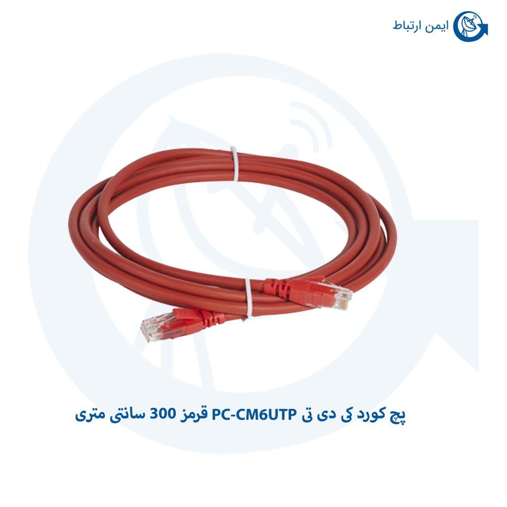 پچ کورد کی دی تی PC-CM6UTP قرمز 300 سانتی متری