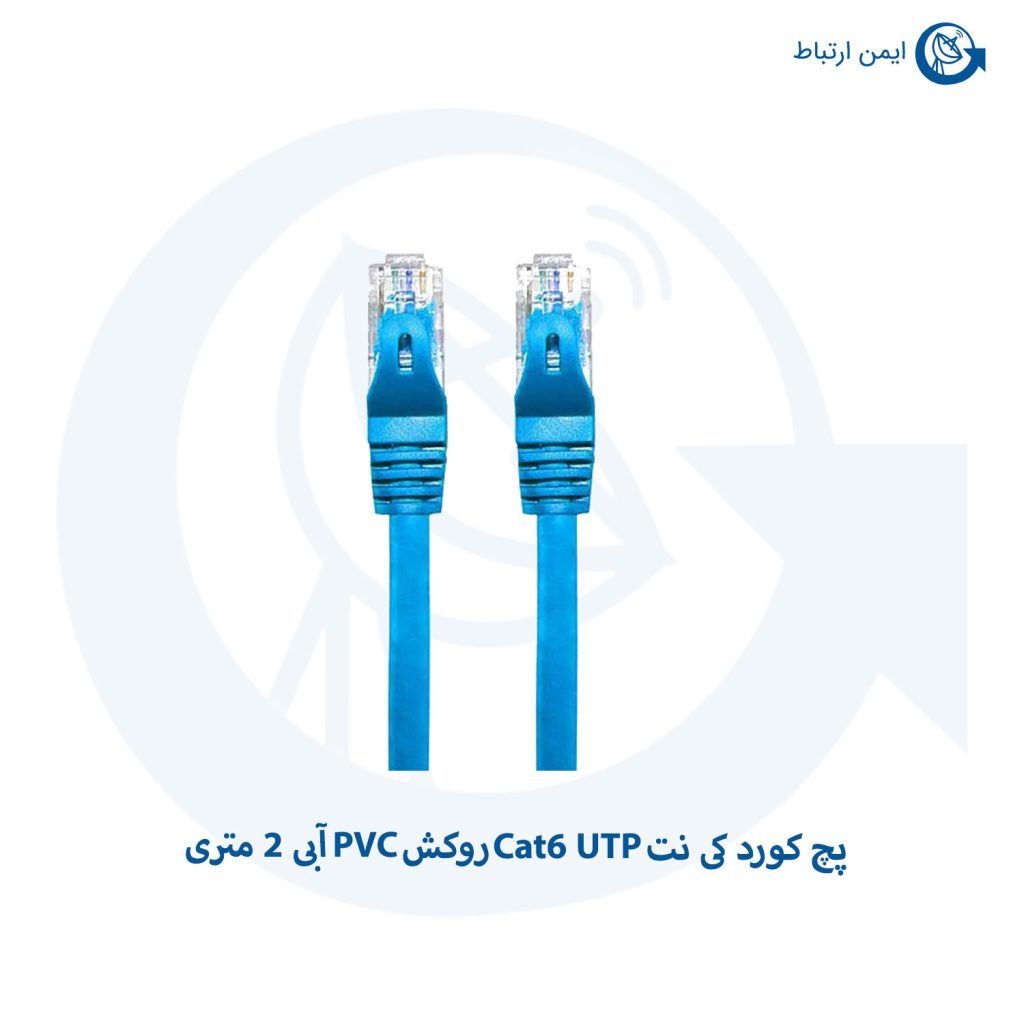 پچ کورد کی نت Cat6 UTP روکش PVC