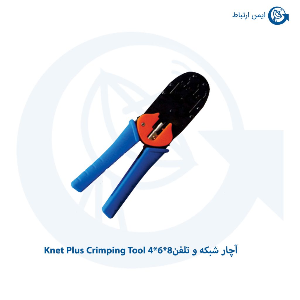 آچار شبکه و تلفن Knet Plus Crimping Tool 4*6*8