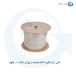 کابل شبکه Cat5e UTP با روکش PVC تست فلوک 