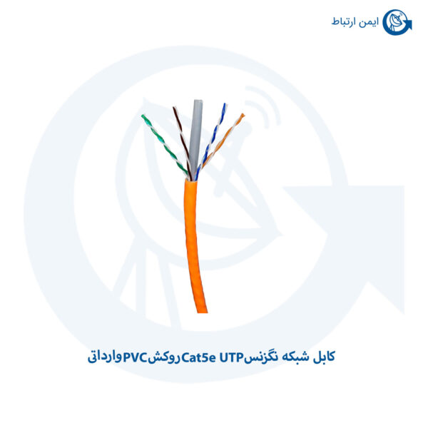 کابل شبکه نگزنس Cat5e UTP روکش PVC وارداتی