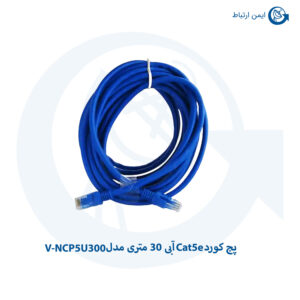 پچ کورد Cat5e آبی 30 متری مدل V-NCP5U300