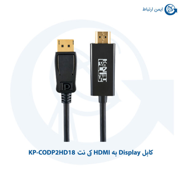 کابل Display به HDMI کی نت KP-CODP2HD18