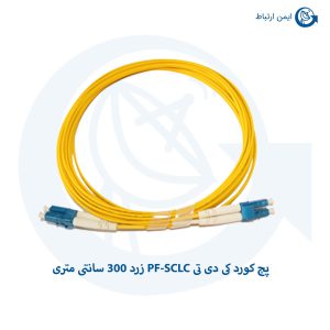 پچ کورد کی دی تی PF-SCLC زرد 300 سانتی متری