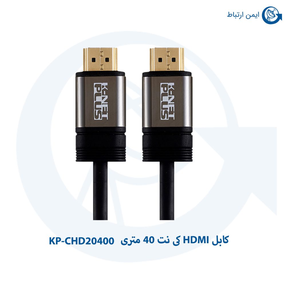 کابل-HDMI-کی-نت-40-متری-KP-CHD20400