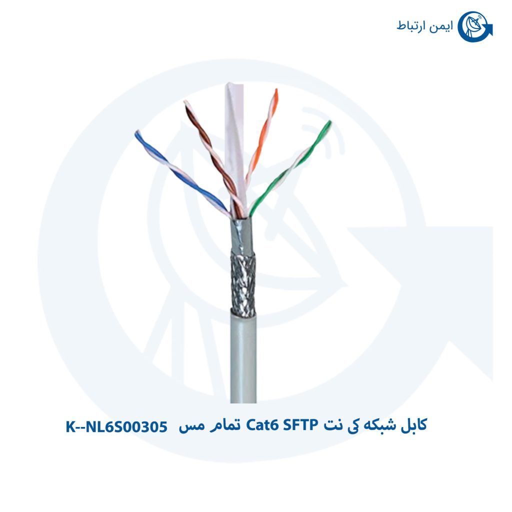 کابل شبکه کی نت Cat6 SFTP تمام مس K--NL6S00305