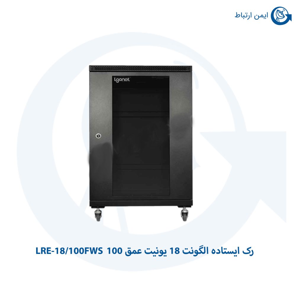 رک ایستاده الگونت 18 یونیت عمق 100 LRE-18/100FWS