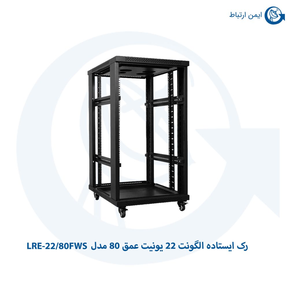 رک ایستاده الگونت 22 یونیت LRE-22/80FWS