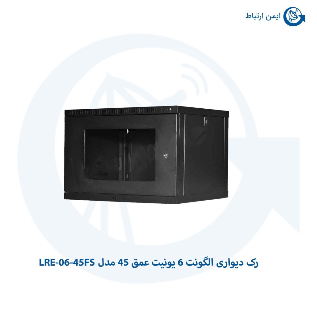 رک دیواری الگونت 6 یونیت عمق 45 مدل LRE-06-45FS