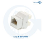 کیستون شبکه کی نت Cat6 UTP مدل K--NKJC6UL180