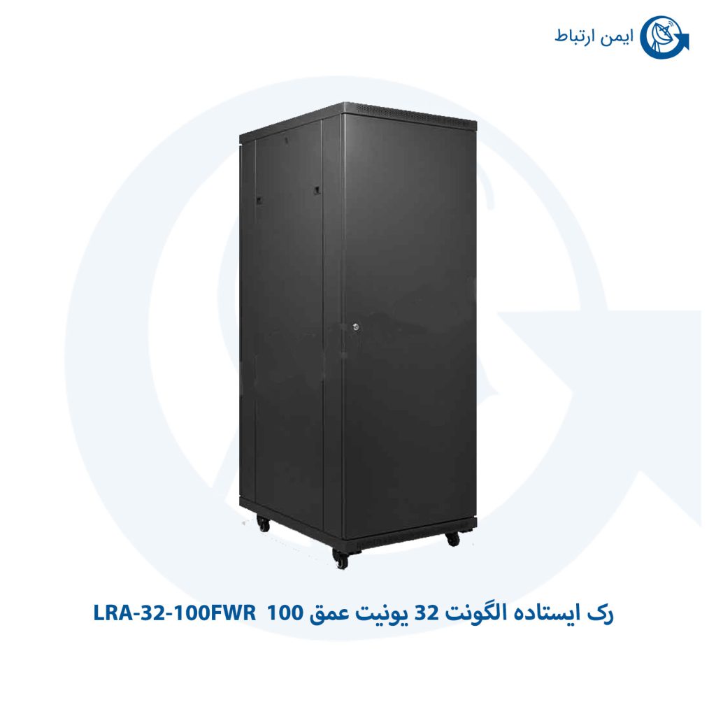 رک ایستاده الگونت 32 یونیت عمق 100 مدل LRA-32-100FWR