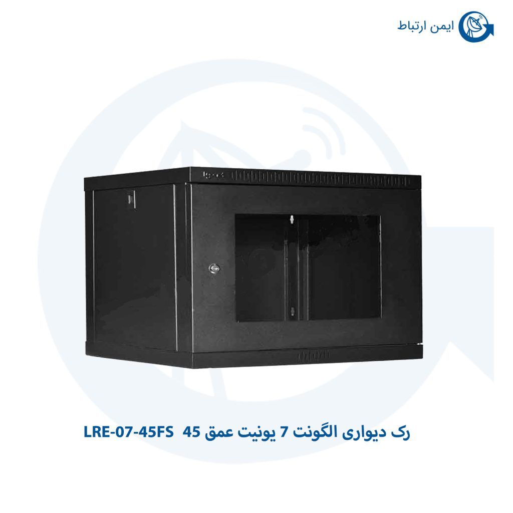 رک دیواری الگونت 7 یونیت عمق 45 مدل LRE-07-45FS