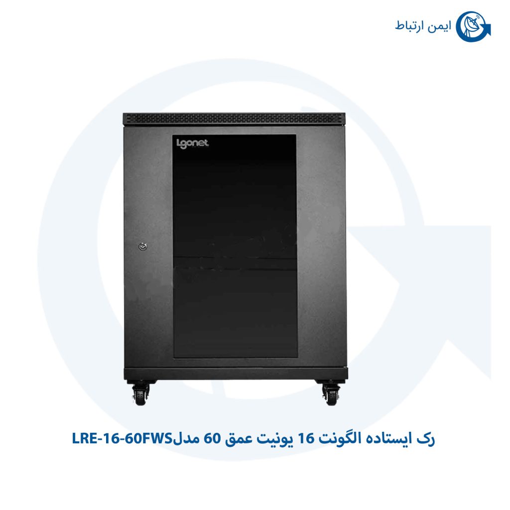 رک ایستاده الگونت 16 یونیت عمق 60 مدل LRE-16-60FWS