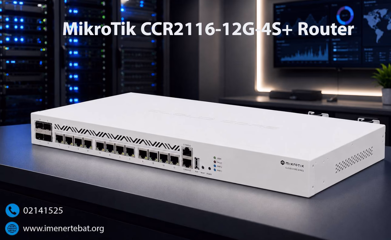 روتر میکروتیک +CCR2116-12G-4S 1 این دستگاه میکروتیک سری Cloud Core برای مدیریت حرفهای شبکه، افزایش پایداری ارتباطات و کنترل ترافیک در سازمانها، دیتاسنترها و شبکههای پرترافیک گزینهای کاربردی و قابل اعتماد است