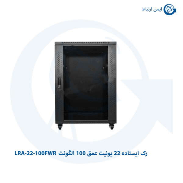 رک ایستاده الگونت 22 یونیت عمق 100 LRA-22-100FWR