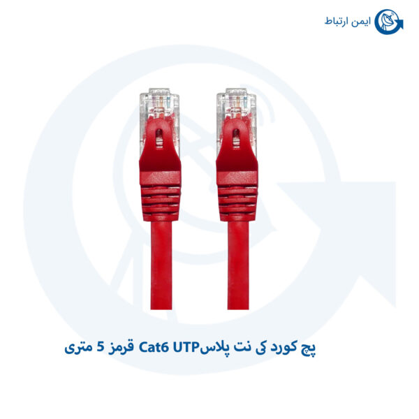 پچ کورد کی نت پلاس Cat6 UTP قرمز 5 متری