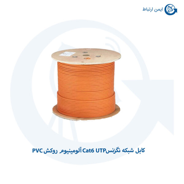 کابل نگزنس Cat6 UTP آلومینیوم روکش PVC