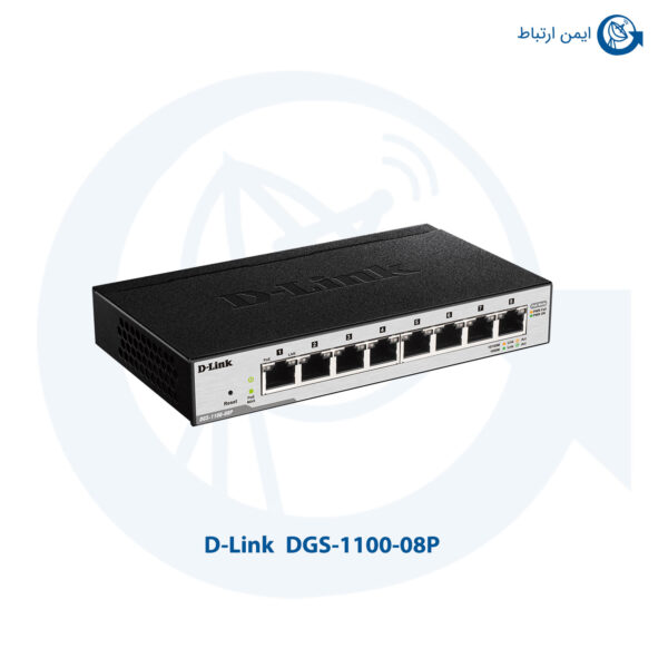 سوئیچ شبکه دی لینک بیسیم DGS-1100-08P