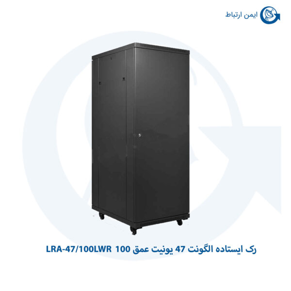 رک ایستاده الگونت 47 یونیت عمق 100 مدل LRA-47/100LWR