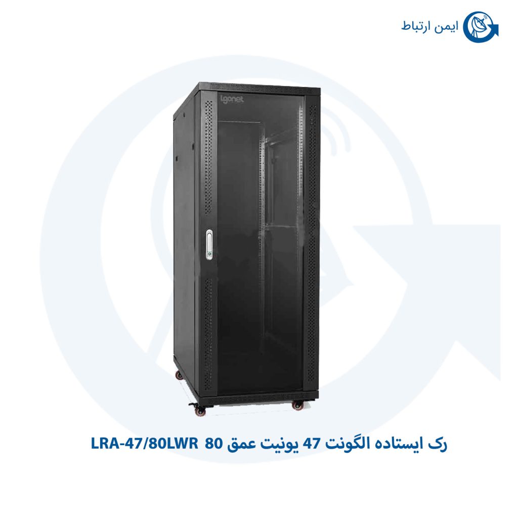 رک ایستاده الگونت 47 یونیت عمق 80 LRA-47/80LWR