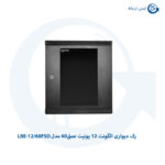 رک دیواری الگونت 12 یونیت عمق60 مدل LRE-12/60FSD