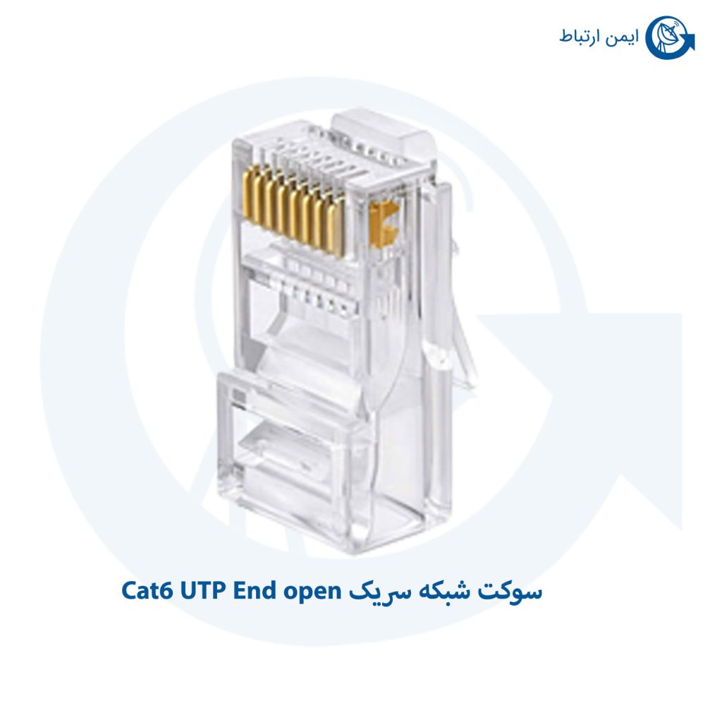 سوکت شبکه سریک Cat6 UTP End open