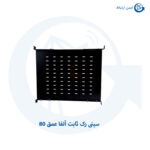 سینی رک ثابت آلفا عمق 80