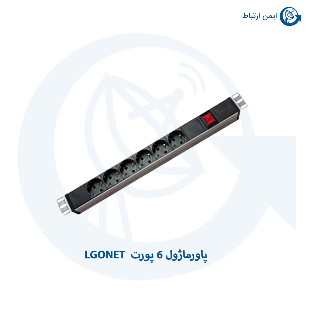 پاورماژول 6 پورت LGONET