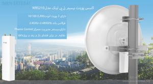 اکسس پوینت بیسیم تی پی لینک مدل WBS210