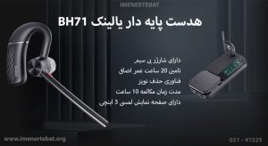 جدیدترین هدست ویپ