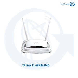 روتر اکسس پوینت تی پی لینک مدل TL-WR843ND