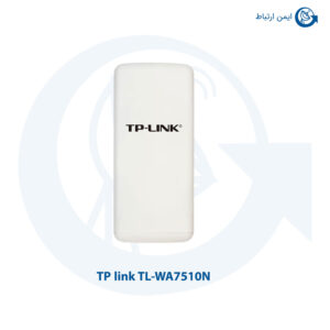 اکسس پوینت بیسیم تی پی لینک مدلTL-WA7510N