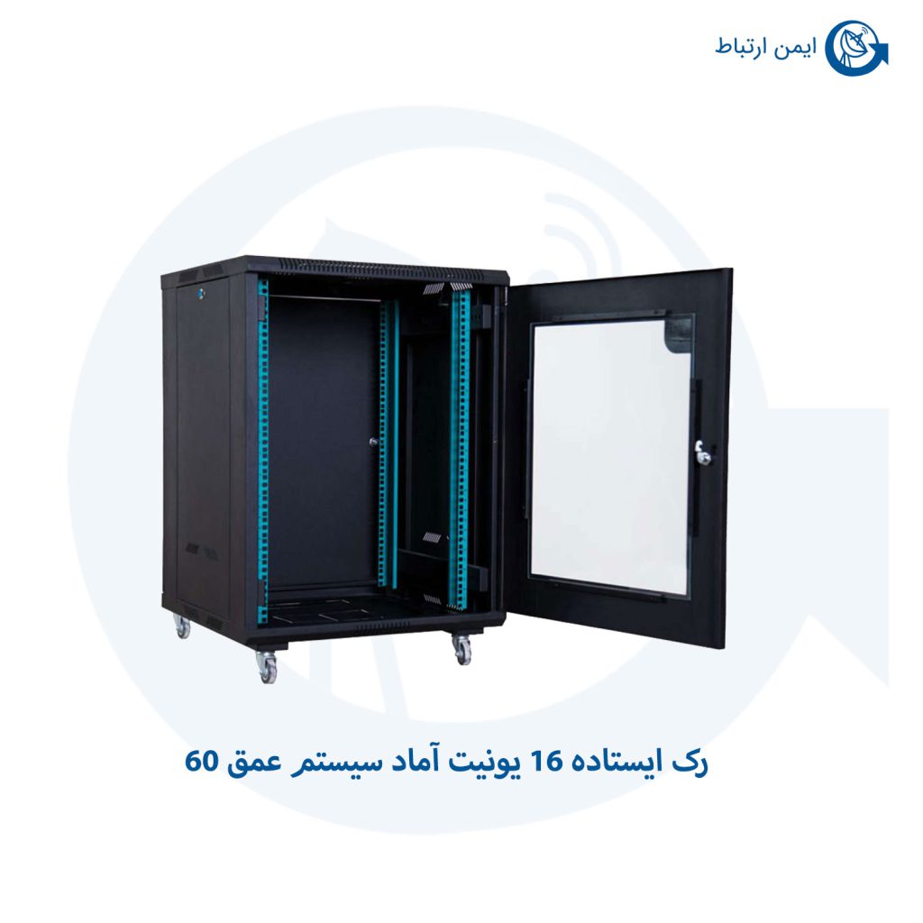 رک شبکه ایستاده 16 یونیت آماد سیستم عمق 60
