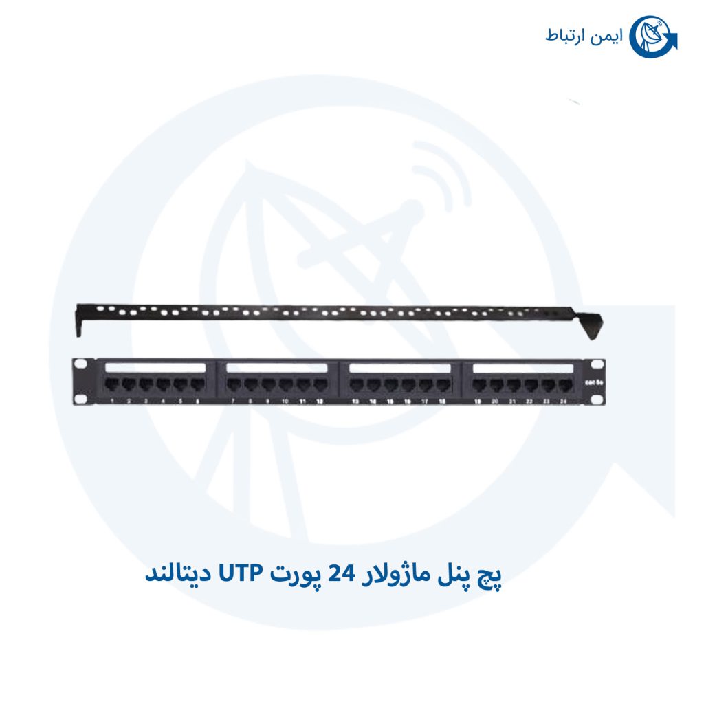 پچ پنل ماژولار 24 پورت UTP دیتالند مدل DLPP6U24-MOD