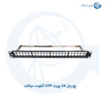 پچ پنل 24 پورت UTP آنلودد دیتالند مدل DLPP6U24