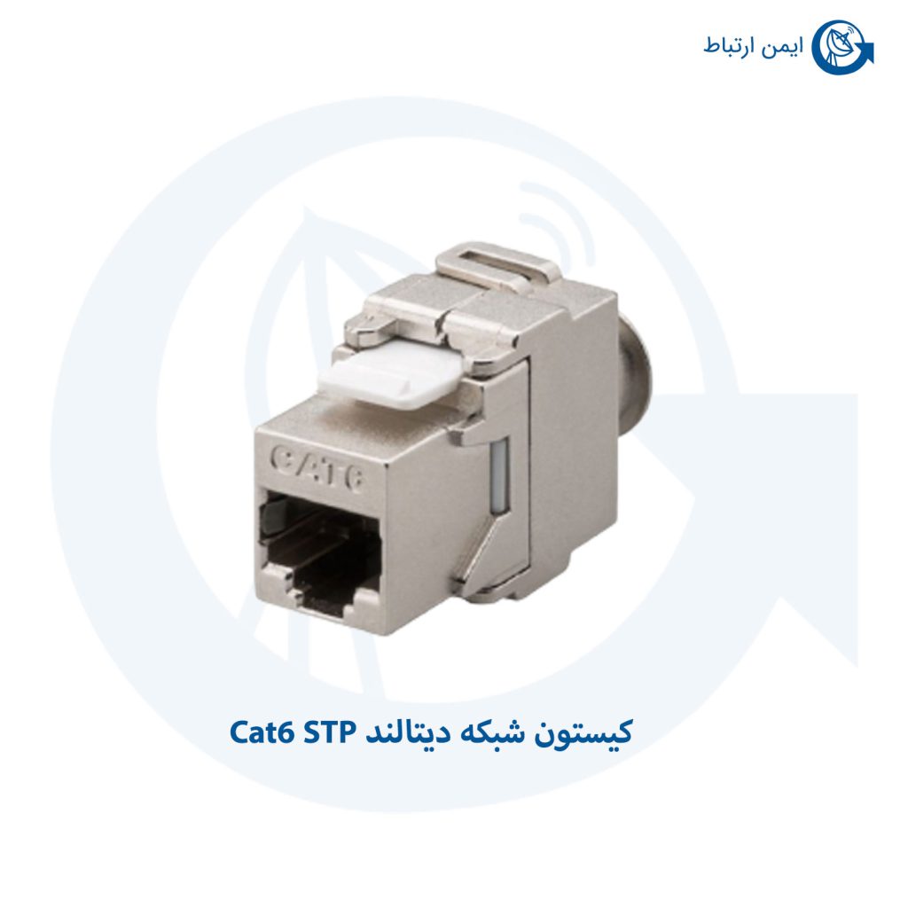 کیستون شبکه دیتالند Cat6 STP