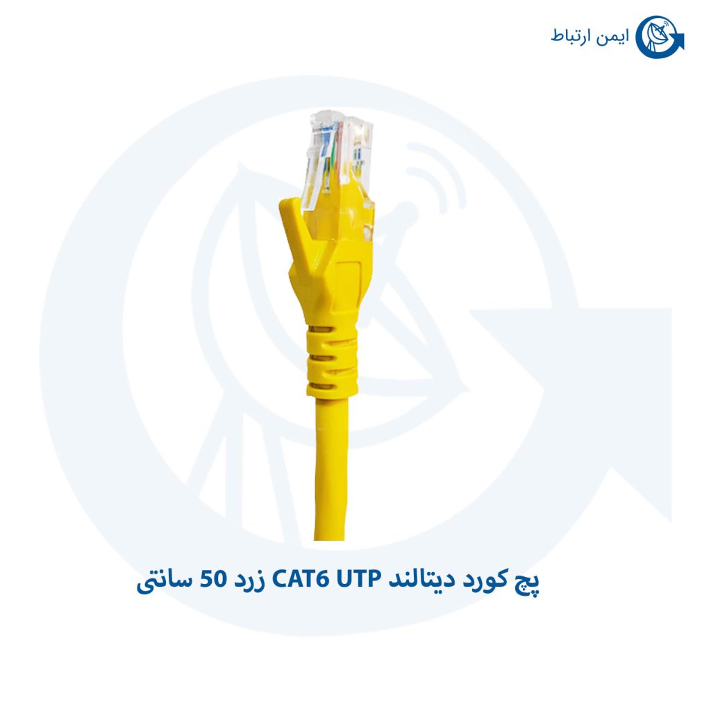 پچ کورد دیتالند CAT6 UTP زرد 50 سانتی