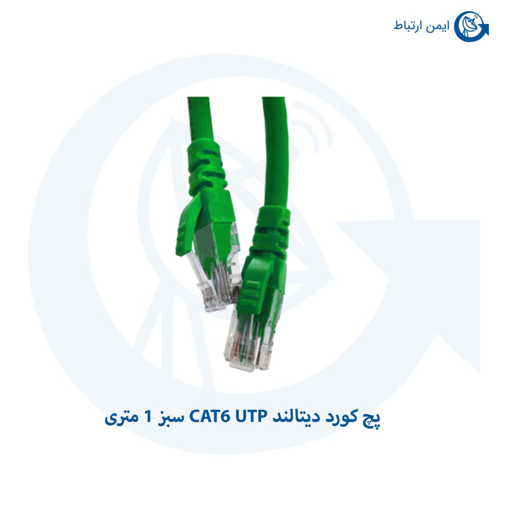 پچ کورد دیتالند CAT6 UTP سبز 1 متری