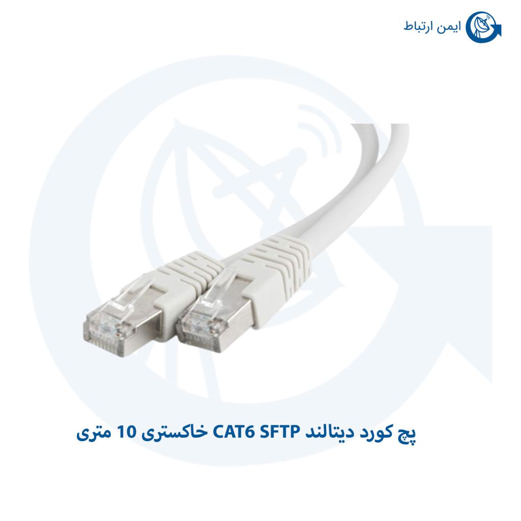 پچ کورد دیتالند CAT6 SFTP خاکستری 10 متری