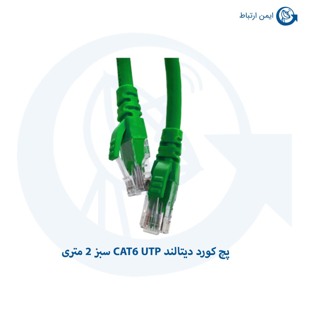 پچ کورد دیتالند CAT6 UTP سبز 2 متری