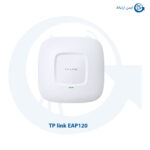 اکسس پوینت بیسیم تی پی لینک مدل EAP120