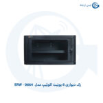 رک دیواری اکوئیپ ERW - 0664