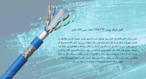 در این تصویر کابل شبکه رویان CAT6 FTP 305 متری را مشاهده می کنید که آبی است.