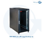 رک ایستاده 22 یونیت تکام مدل TSR-10022