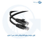 کابل شبکه تسکو CAT5 روکش تمام مس 1 متری