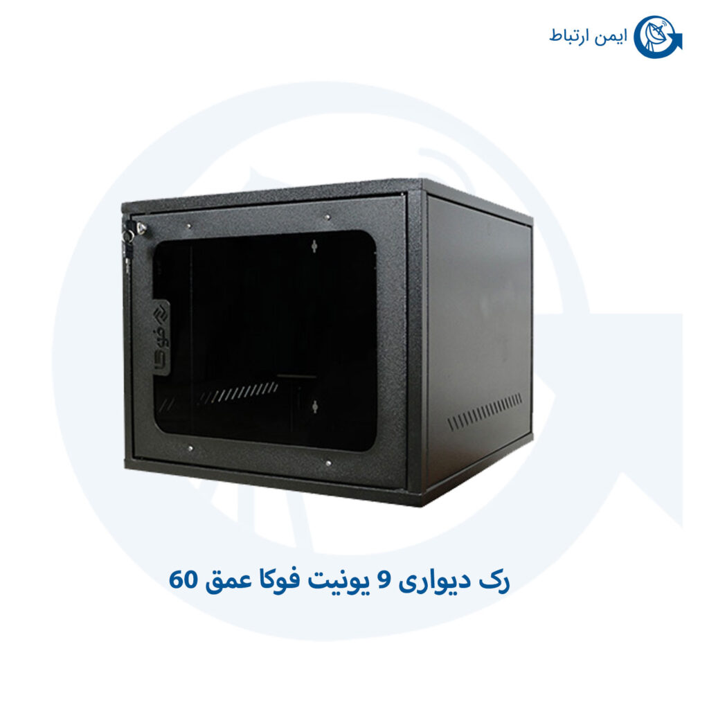 رک دیواری 9 یونیت فوکا عمق 60