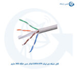 کابل شبکه دی لینک CAT6 UTP تمام مس حلقه 305 متری