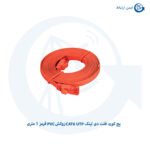 پچ کورد فلت دی لینک CAT6 UTP روکش PVC قرمز 1 متری