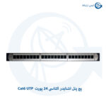 پچ پنل اشنایدر اکتاسی 24 پورت Cat6 UTP