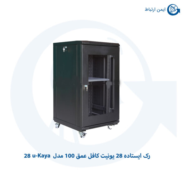 رک ایستاده 28 یونیت کافل 28u-Kaya